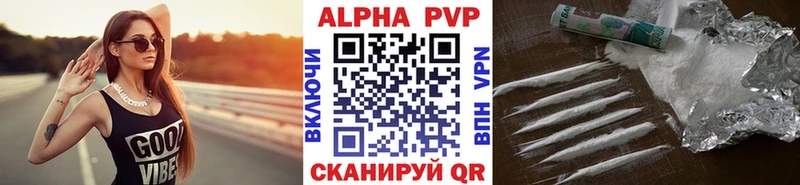 Alfa_PVP Соль  Курчатов 