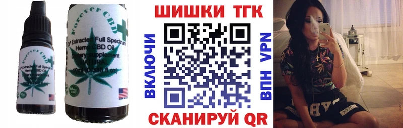 Еда ТГК конопля Курчатов