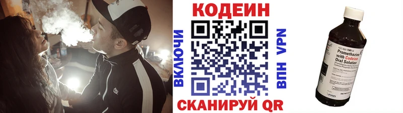 дарнет шоп  Курчатов  блэк спрут ССЫЛКА  Codein Purple Drank 
