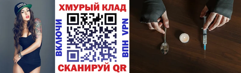 ГЕРОИН Heroin  цена наркотик  Курчатов 