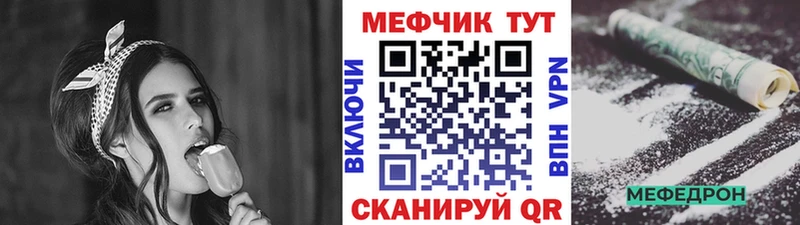 купить закладку  Курчатов  Меф VHQ 